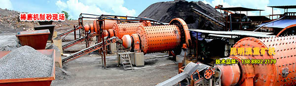 棒磨機也是砂石生產(chǎn)線的主力設備之一