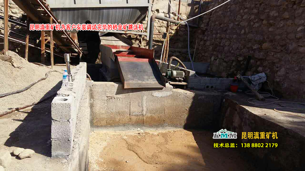 云南昆明滇重礦機(jī)為砂金礦重選設(shè)備客戶(hù)安裝試機(jī)完畢的設(shè)備
