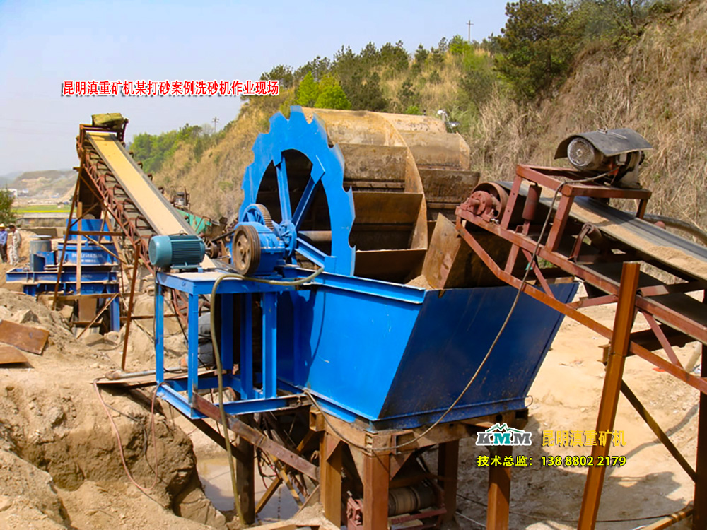 某昆明輪式洗砂機生產現場圖片